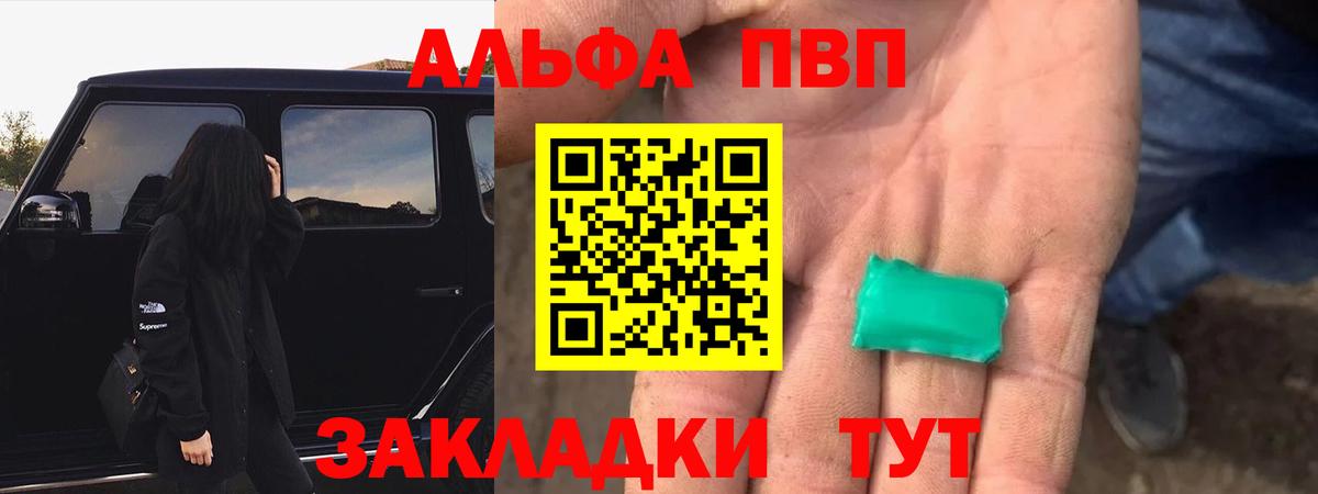 А ПВП крисы CK  Альфа ПВП крисы CK  Вход с VPN  Альфа ПВП  Щёлково  Alfa_PVP VHQ 