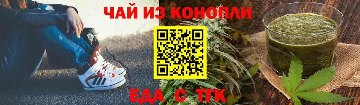 Щёлково  Cannafood конопля  Вход с VPN 