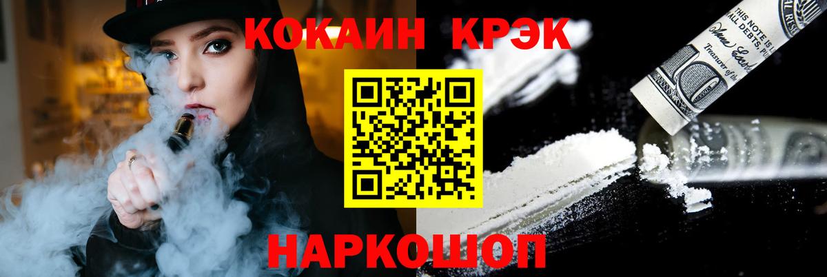 COCAIN Колумбийский Щёлково