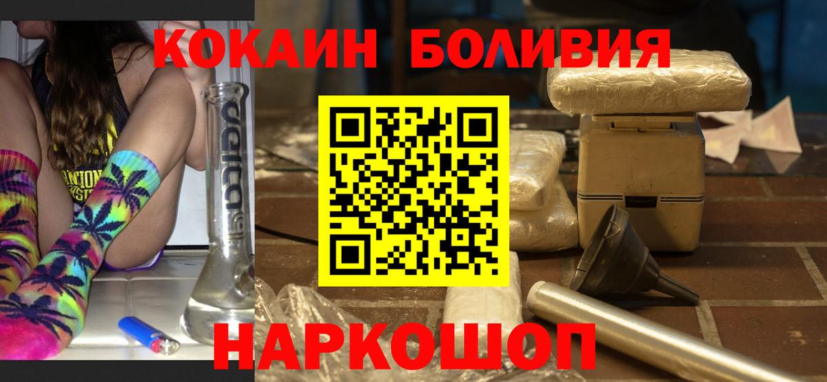 купить  сайты  КОКАИН Боливия  КОКАИН Перу  Вход с VPN  Щёлково 