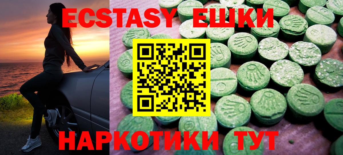Ecstasy VHQ Щёлково