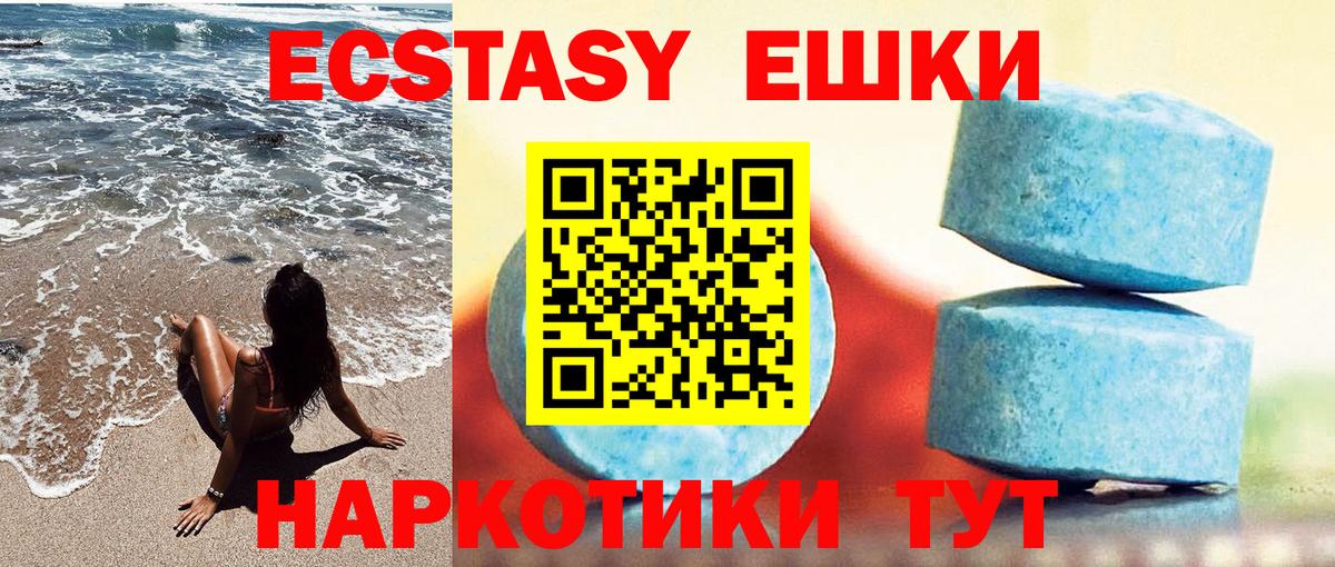 Ecstasy Punisher  Экстази  Вход с VPN  Щёлково  Ecstasy louis Vuitton 