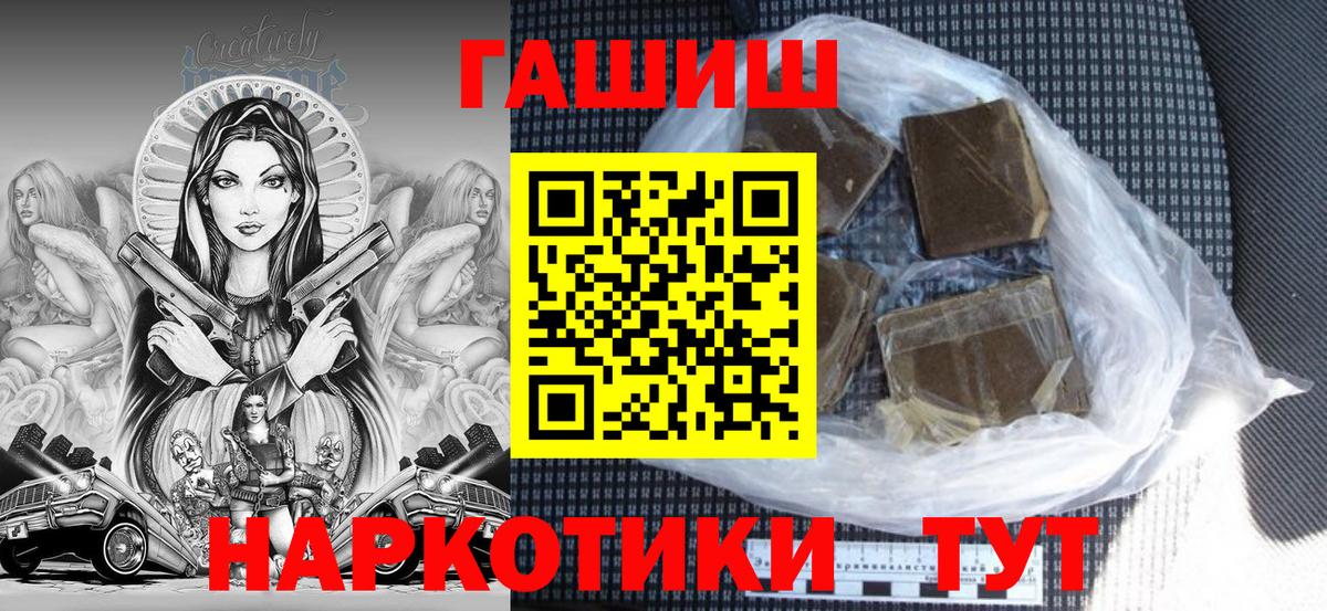 Гашиш гашик Щёлково