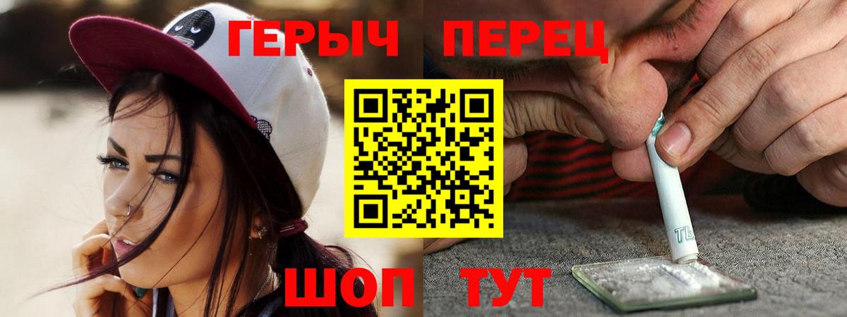 Щёлково  ГЕРОИН белый  Героин  Вход с VPN 