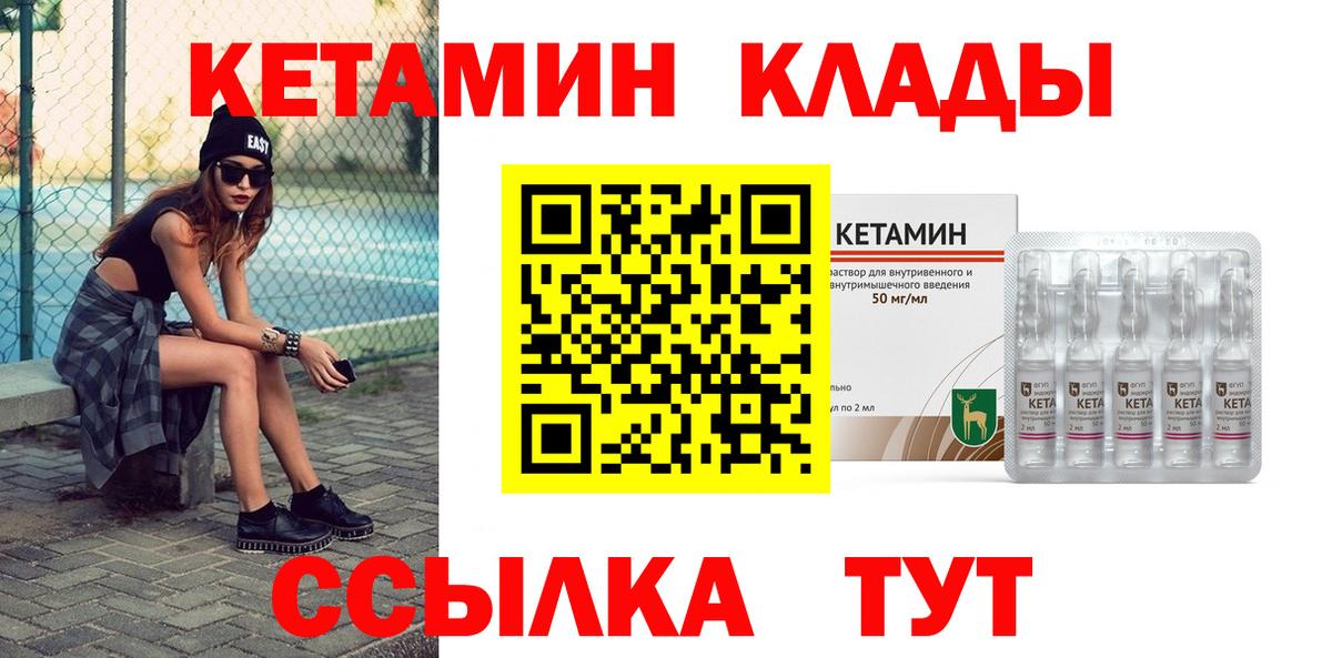 Кетамин ketamine Щёлково