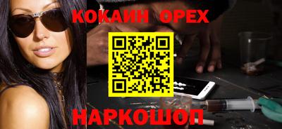 кокаин VHQ Комсомольск-на-Амуре