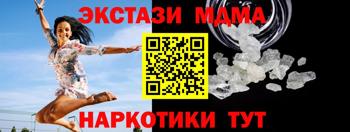 Щёлково  МДМА молли  МДМА crystal  Вход с VPN 