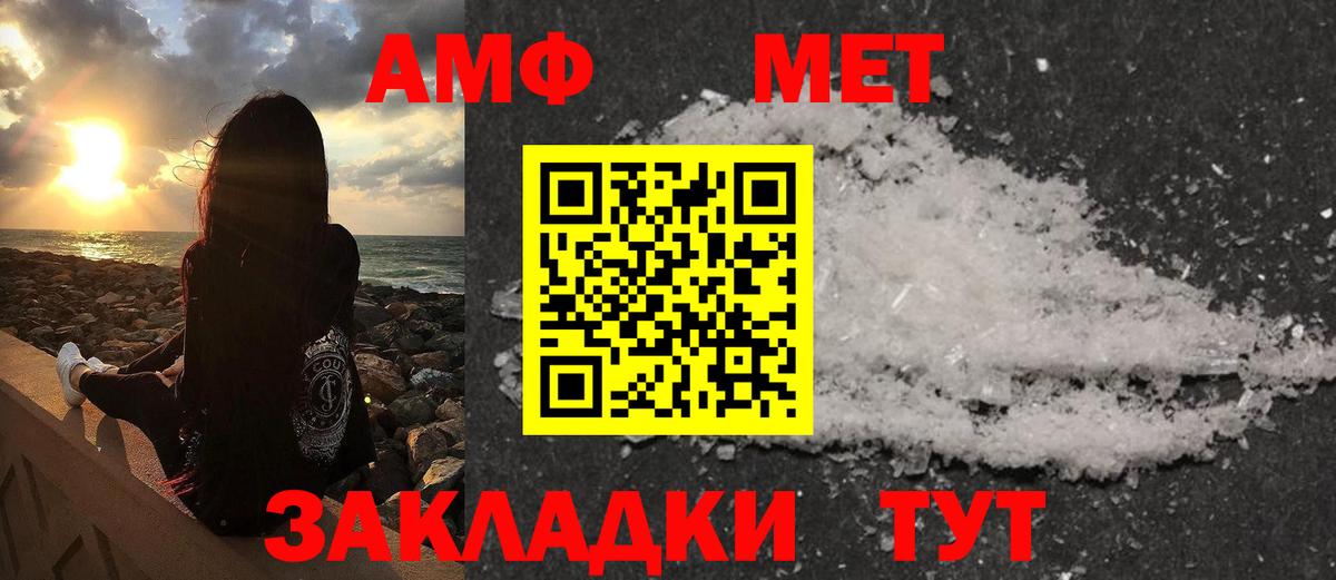 Первитин  Вход с VPN  Щёлково  Метамфетамин винт 