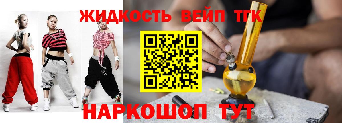 Щёлково  ТГК THC oil  Дистиллят ТГК гашишное масло  Вход с VPN 